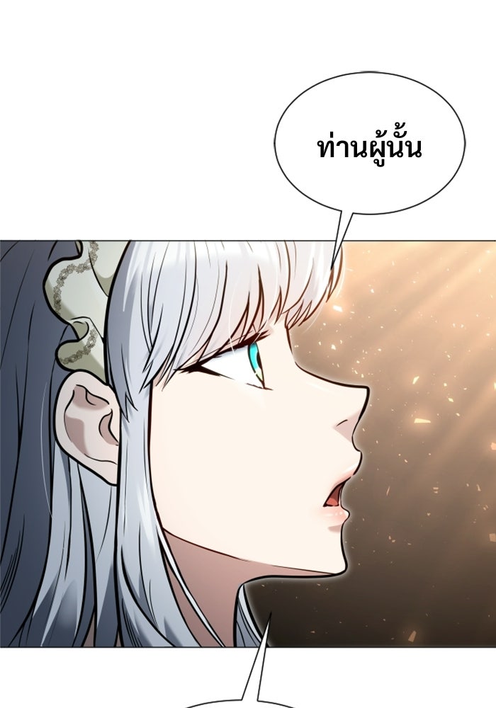 อูเร็ค มาซิโน่ - หน้า 15