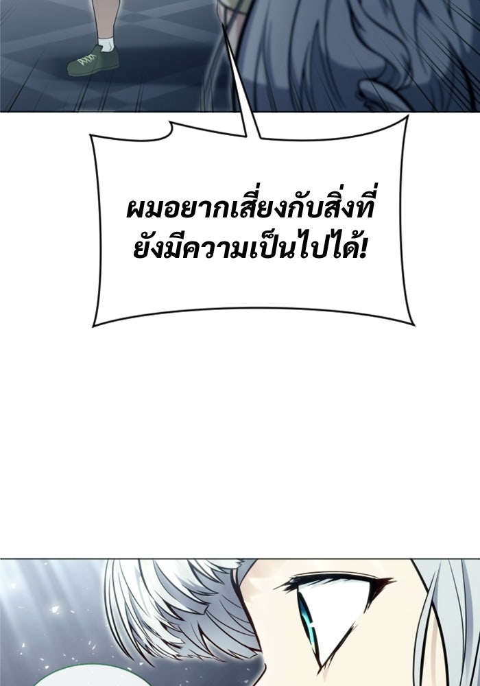 อูเร็ค มาซิโน่ - หน้า 150