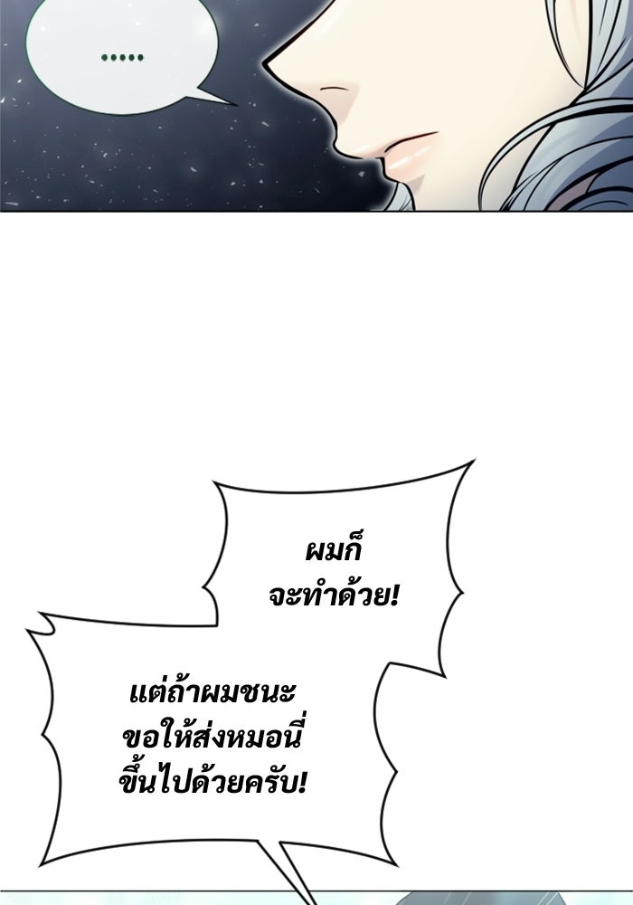อูเร็ค มาซิโน่ - หน้า 151