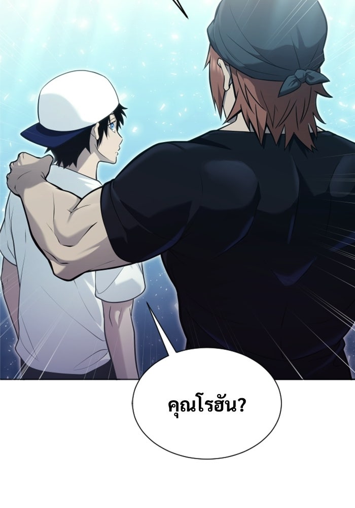 อูเร็ค มาซิโน่ - หน้า 152