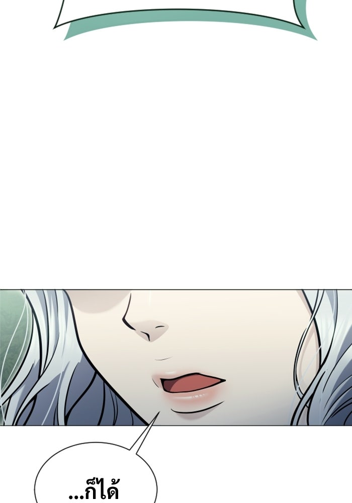 อูเร็ค มาซิโน่ - หน้า 156