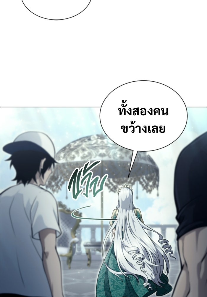 อูเร็ค มาซิโน่ - หน้า 157