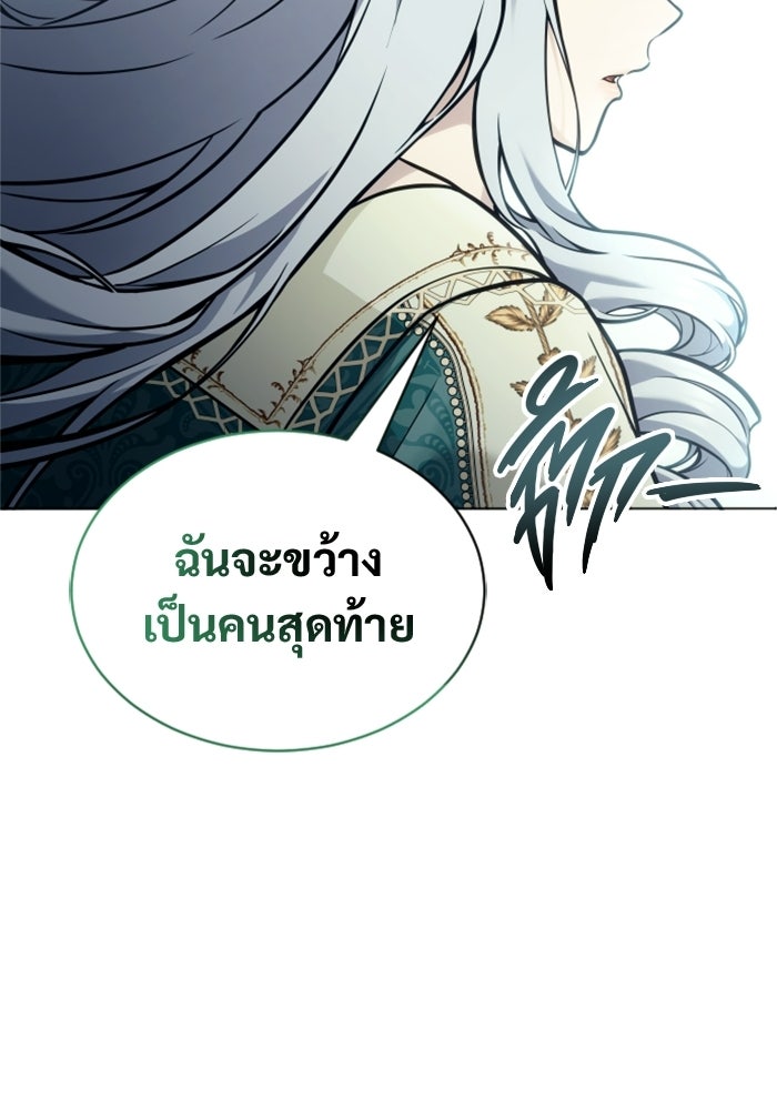อูเร็ค มาซิโน่ - หน้า 159