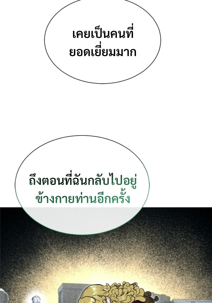 อูเร็ค มาซิโน่ - หน้า 16