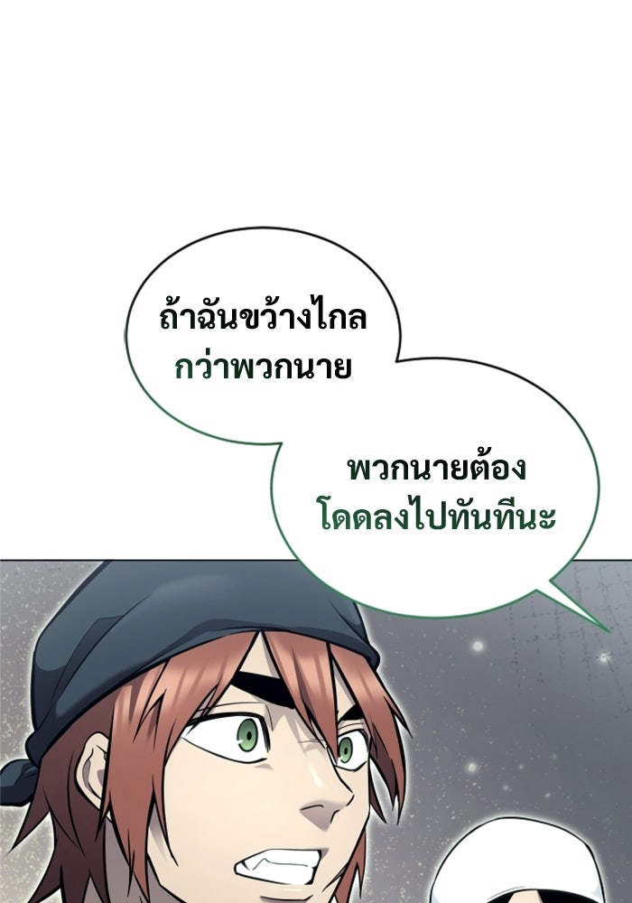 อูเร็ค มาซิโน่ - หน้า 164