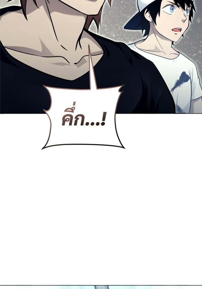 อูเร็ค มาซิโน่ - หน้า 165