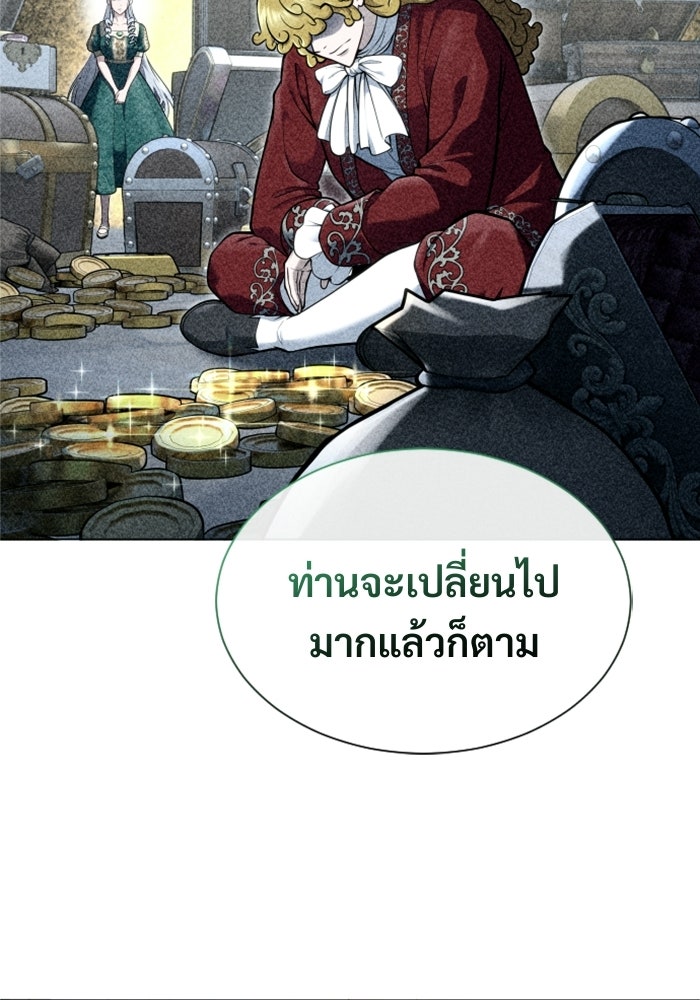 อูเร็ค มาซิโน่ - หน้า 17