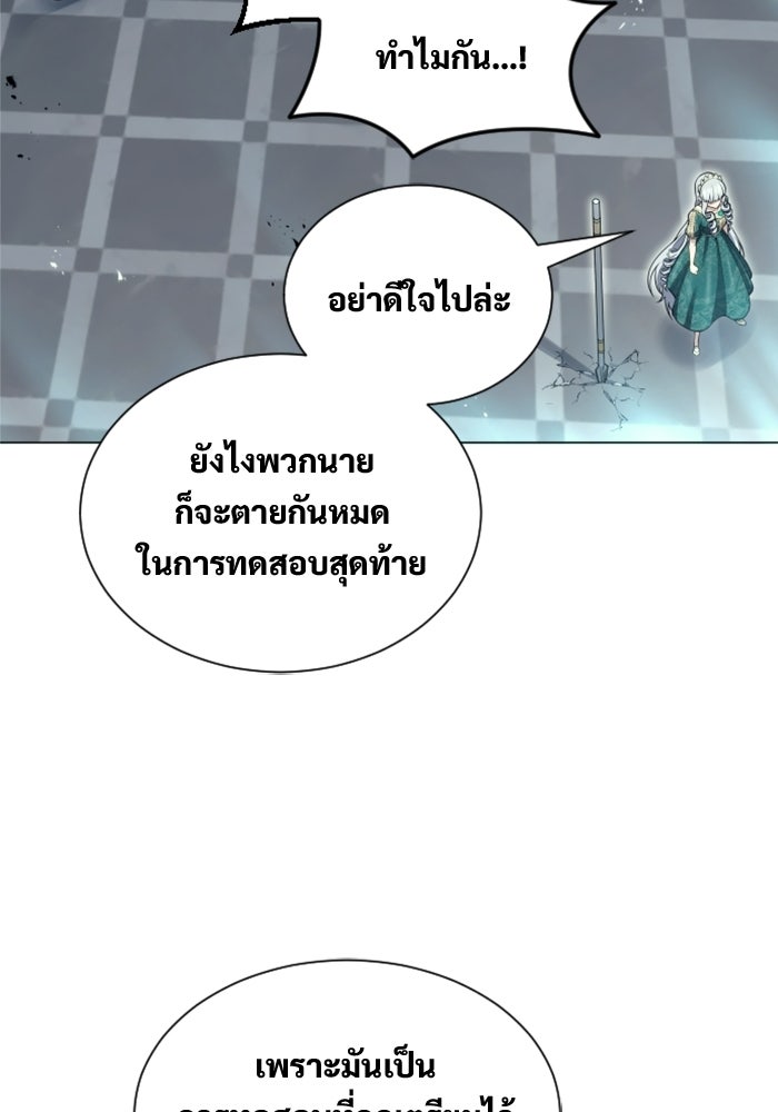 อูเร็ค มาซิโน่ - หน้า 181