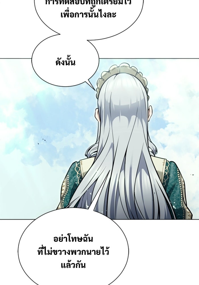 อูเร็ค มาซิโน่ - หน้า 182