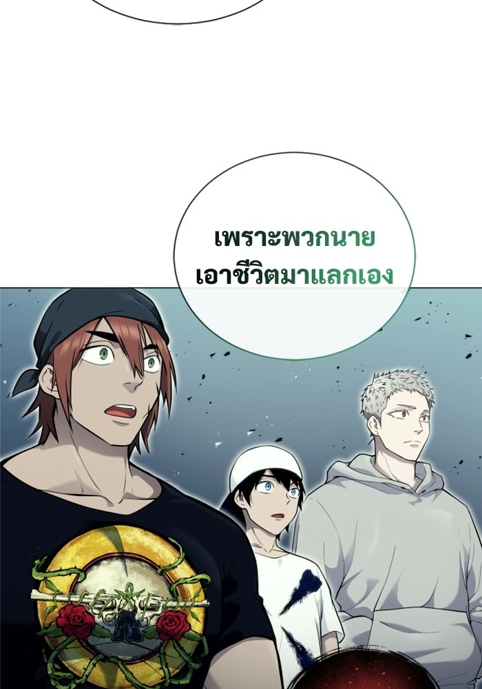 อูเร็ค มาซิโน่ - หน้า 183