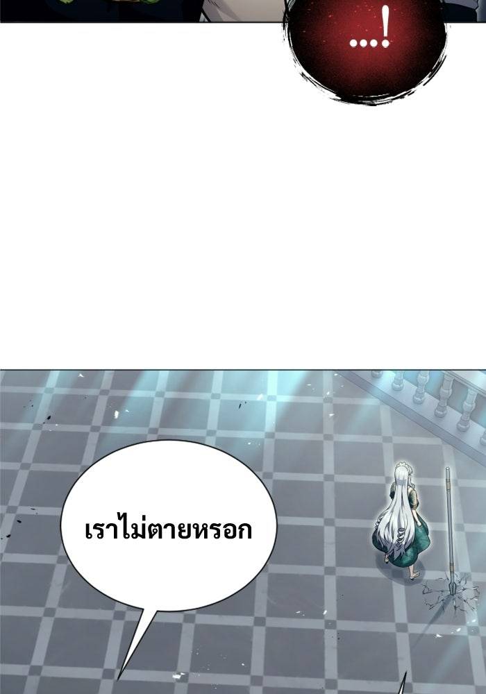 อูเร็ค มาซิโน่ - หน้า 184