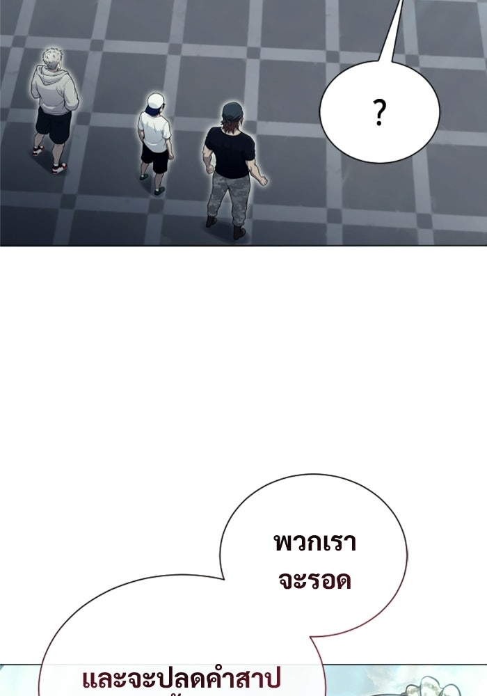 อูเร็ค มาซิโน่ - หน้า 185
