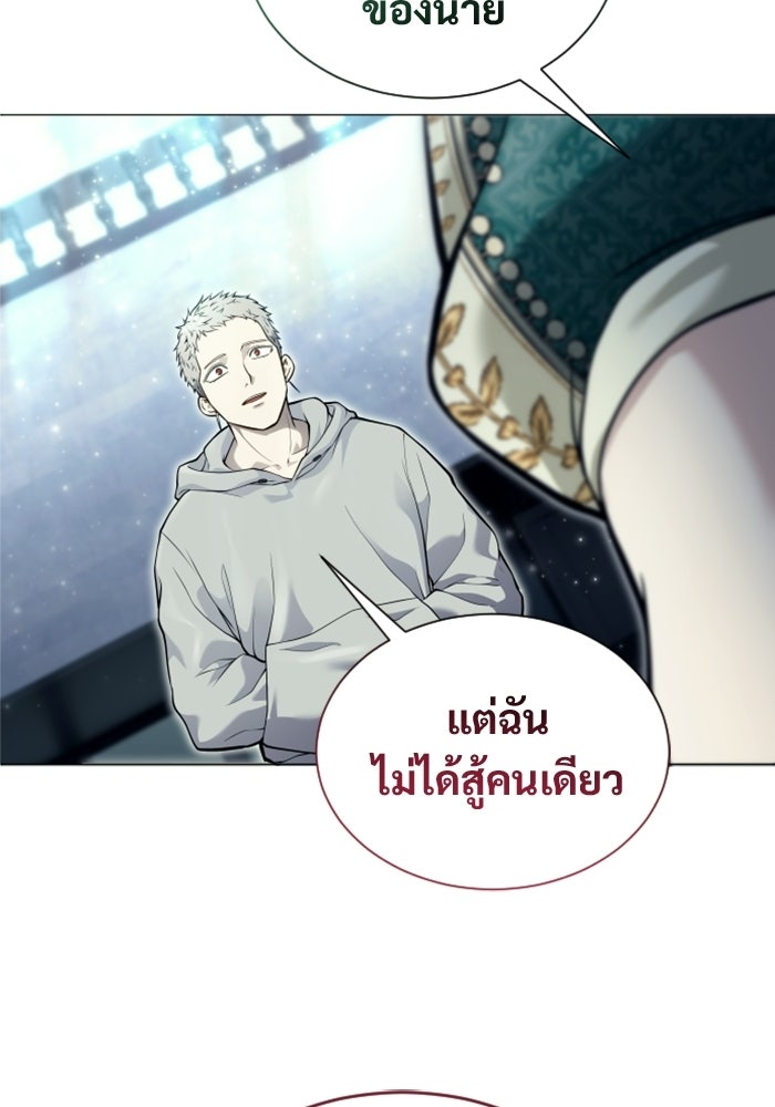 อูเร็ค มาซิโน่ - หน้า 187