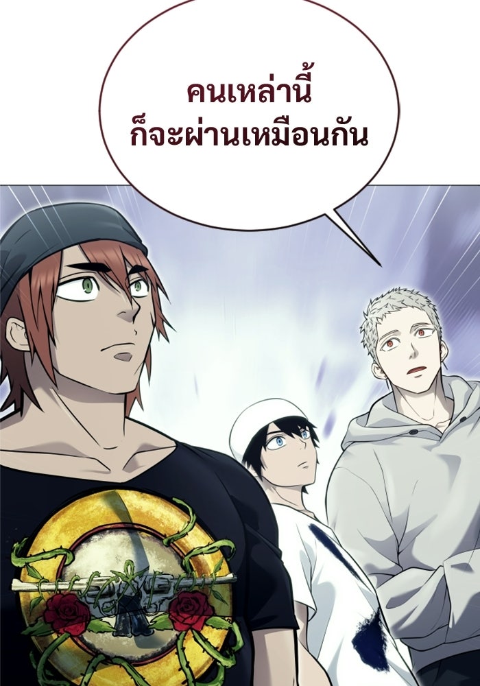 อูเร็ค มาซิโน่ - หน้า 188
