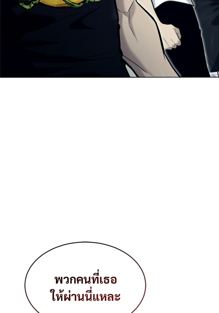 อูเร็ค มาซิโน่ - หน้า 189