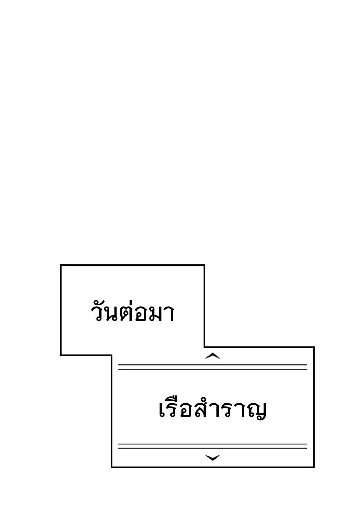 อูเร็ค มาซิโน่ - หน้า 19