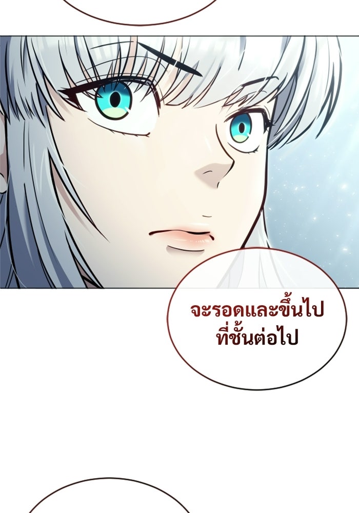 อูเร็ค มาซิโน่ - หน้า 190
