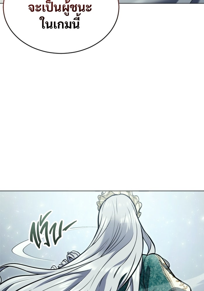 อูเร็ค มาซิโน่ - หน้า 192