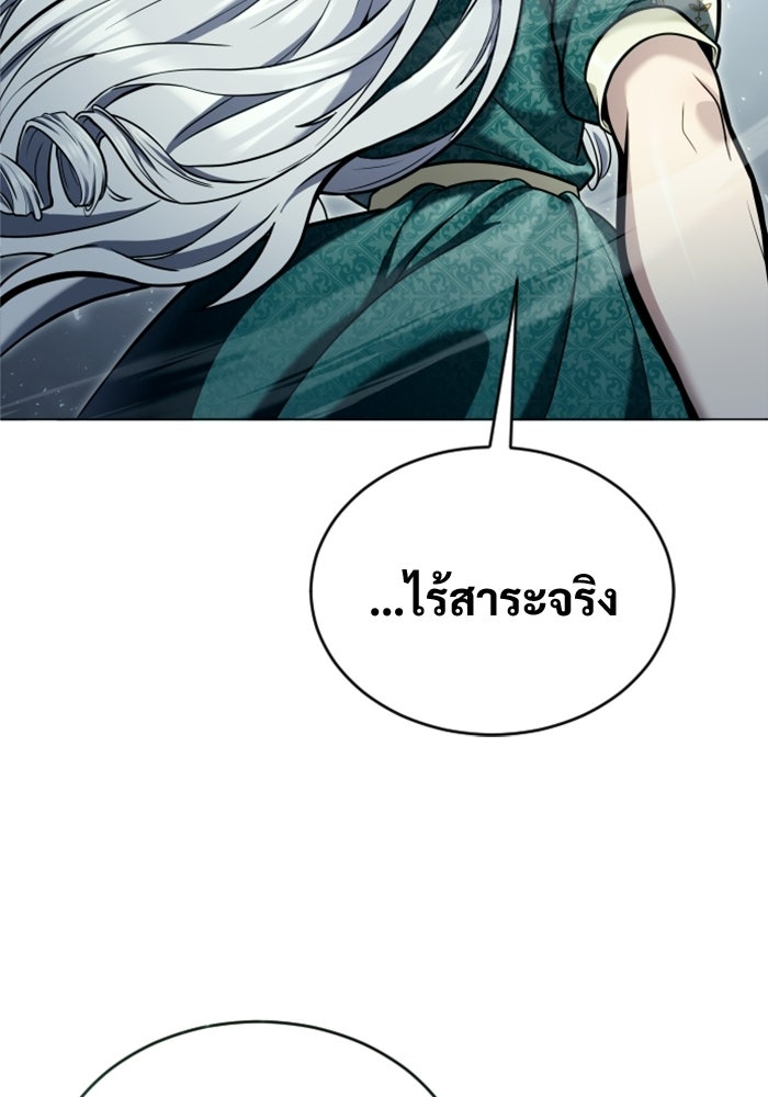 อูเร็ค มาซิโน่ - หน้า 193