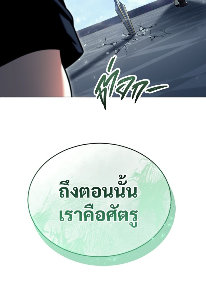 อูเร็ค มาซิโน่ - หน้า 195