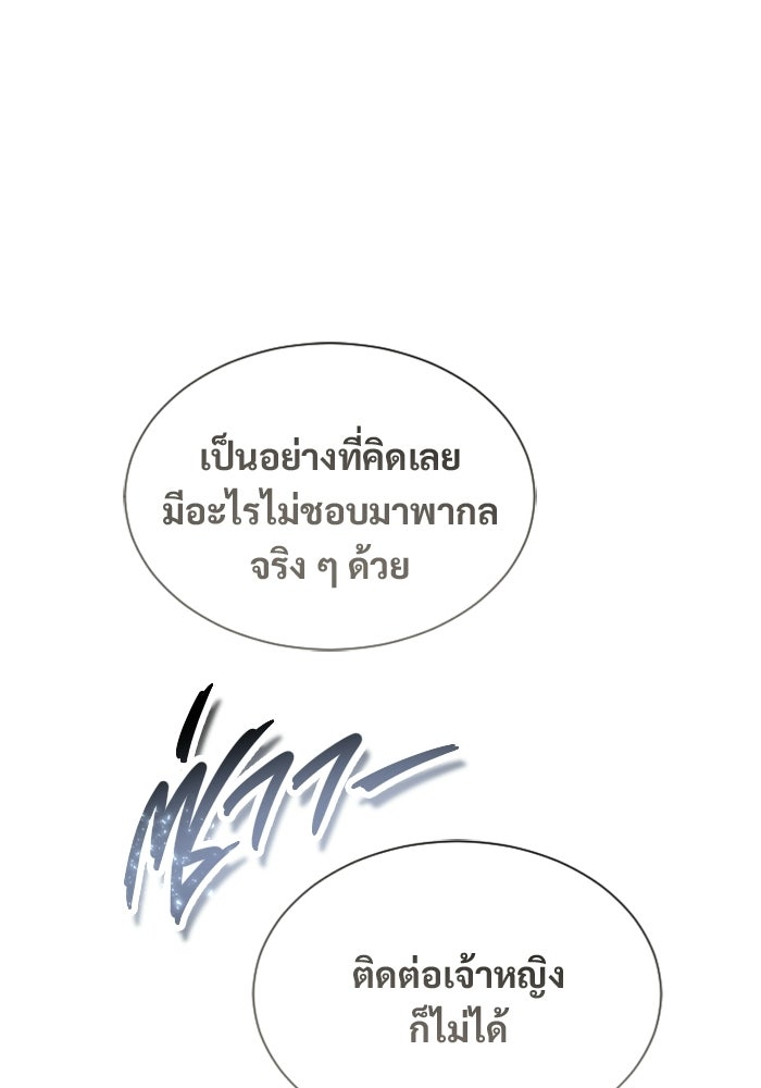อูเร็ค มาซิโน่ - หน้า 196