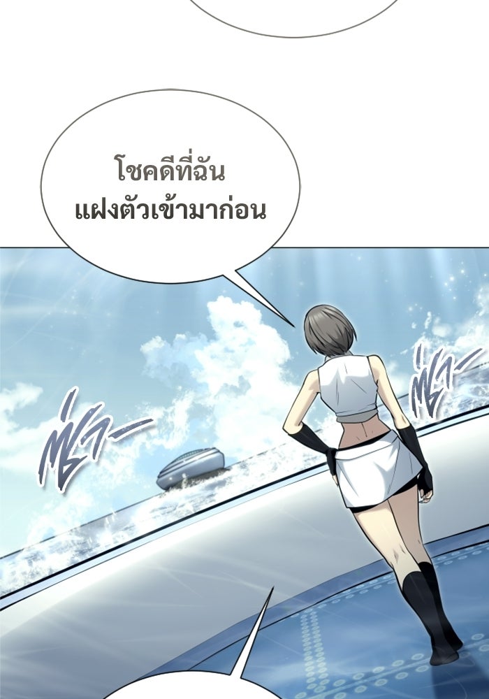 อูเร็ค มาซิโน่ - หน้า 197