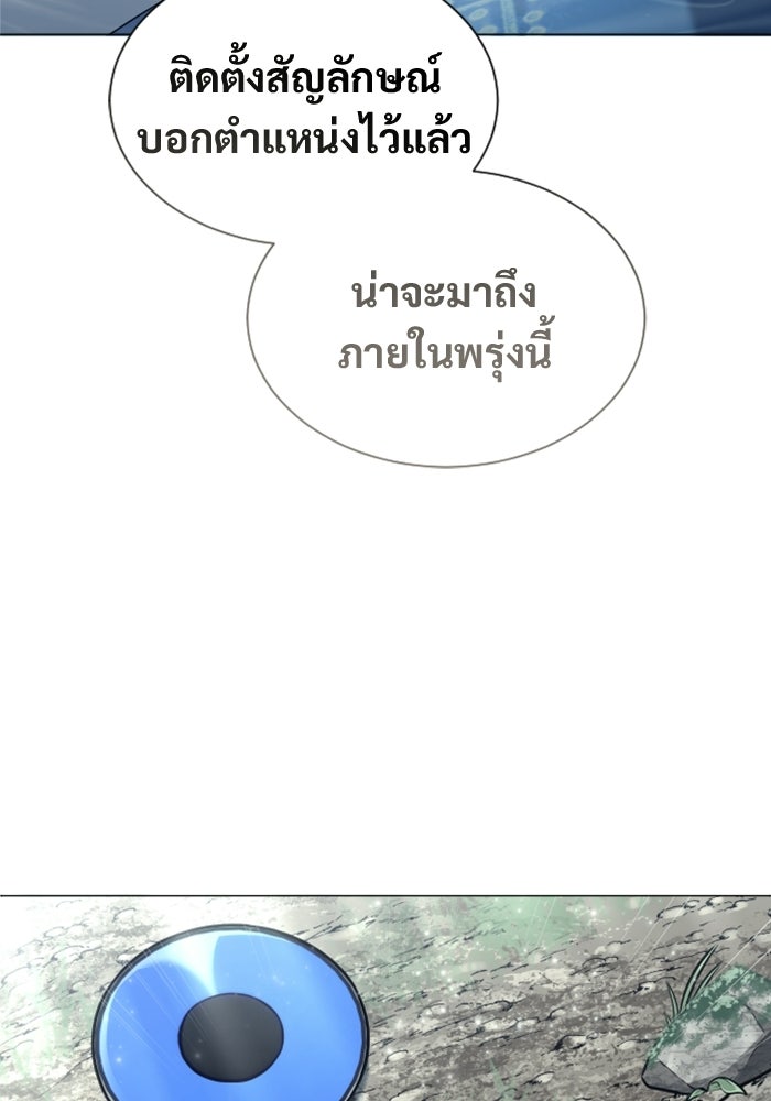 อูเร็ค มาซิโน่ - หน้า 198