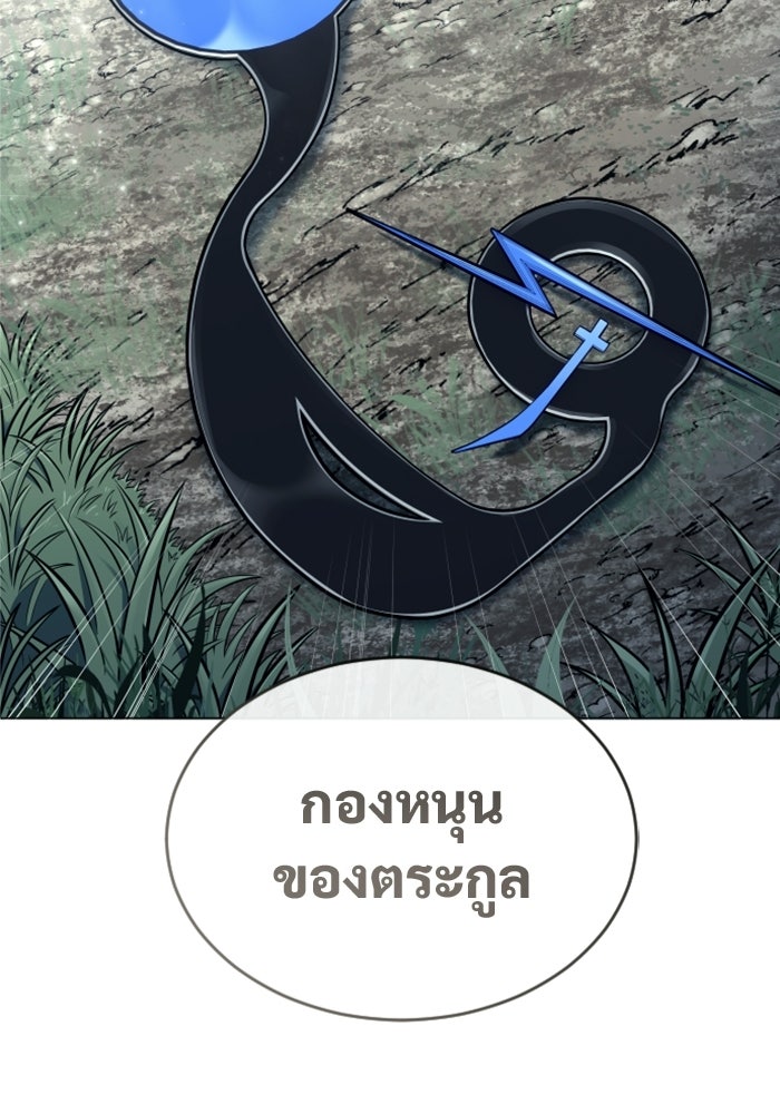 อูเร็ค มาซิโน่ - หน้า 199