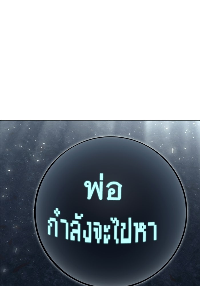 อูเร็ค มาซิโน่ - หน้า 201