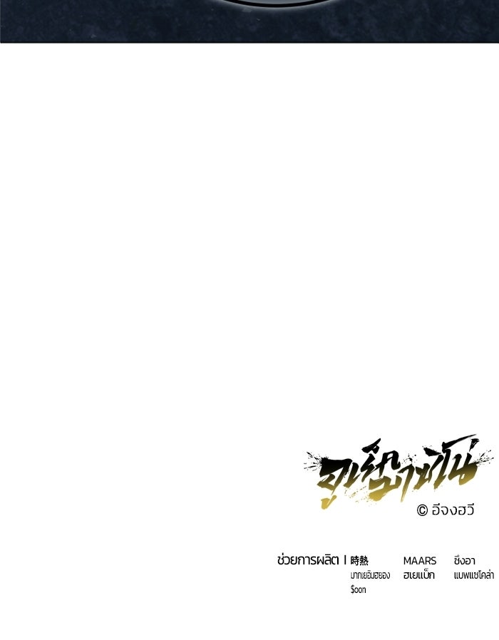 อูเร็ค มาซิโน่ - หน้า 202