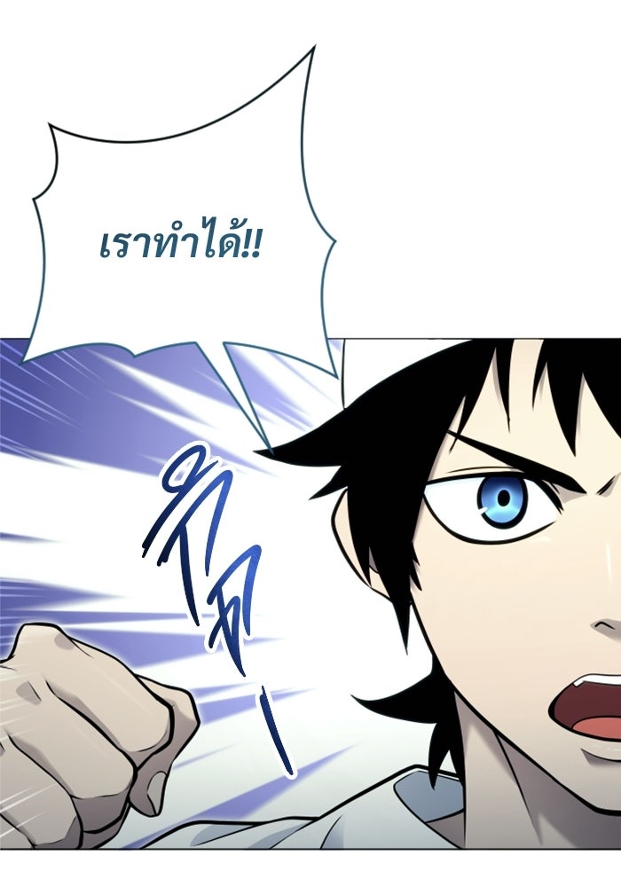 อูเร็ค มาซิโน่ - หน้า 22
