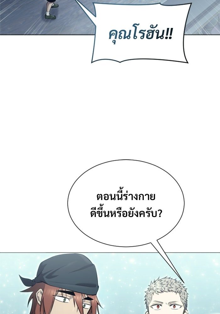 อูเร็ค มาซิโน่ - หน้า 24