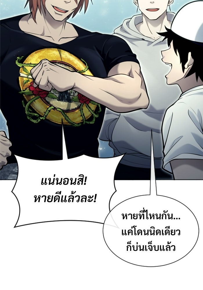 อูเร็ค มาซิโน่ - หน้า 25