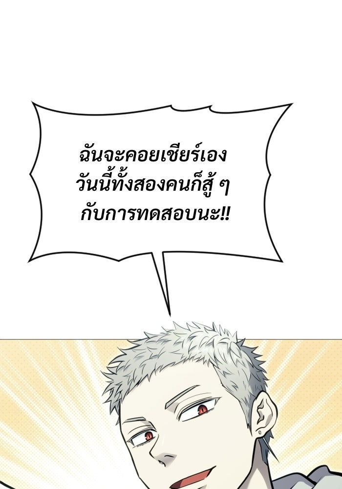 อูเร็ค มาซิโน่ - หน้า 26