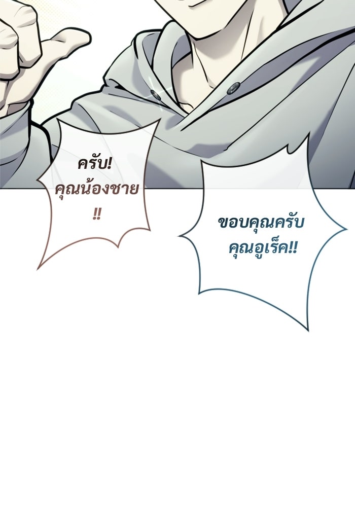 อูเร็ค มาซิโน่ - หน้า 27