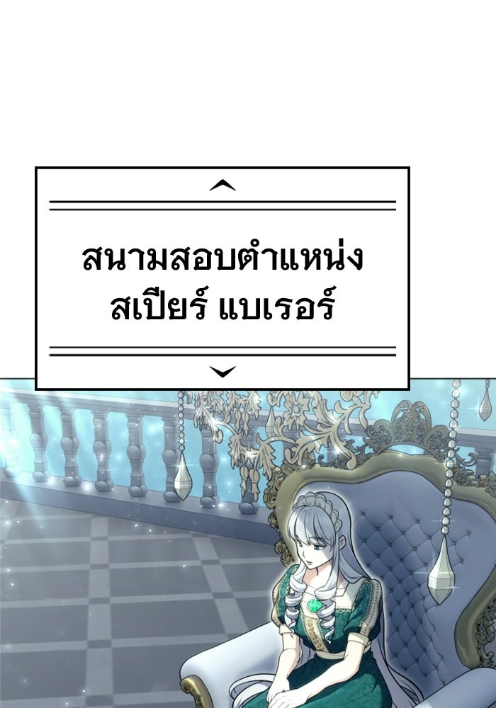 อูเร็ค มาซิโน่ - หน้า 28
