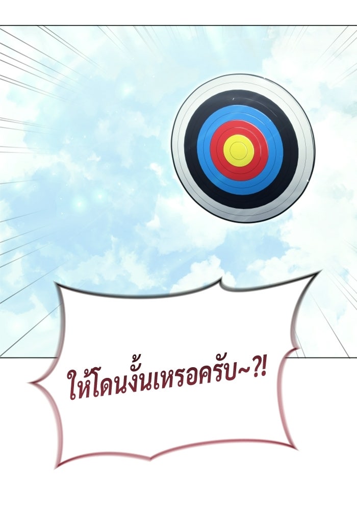 อูเร็ค มาซิโน่ - หน้า 31