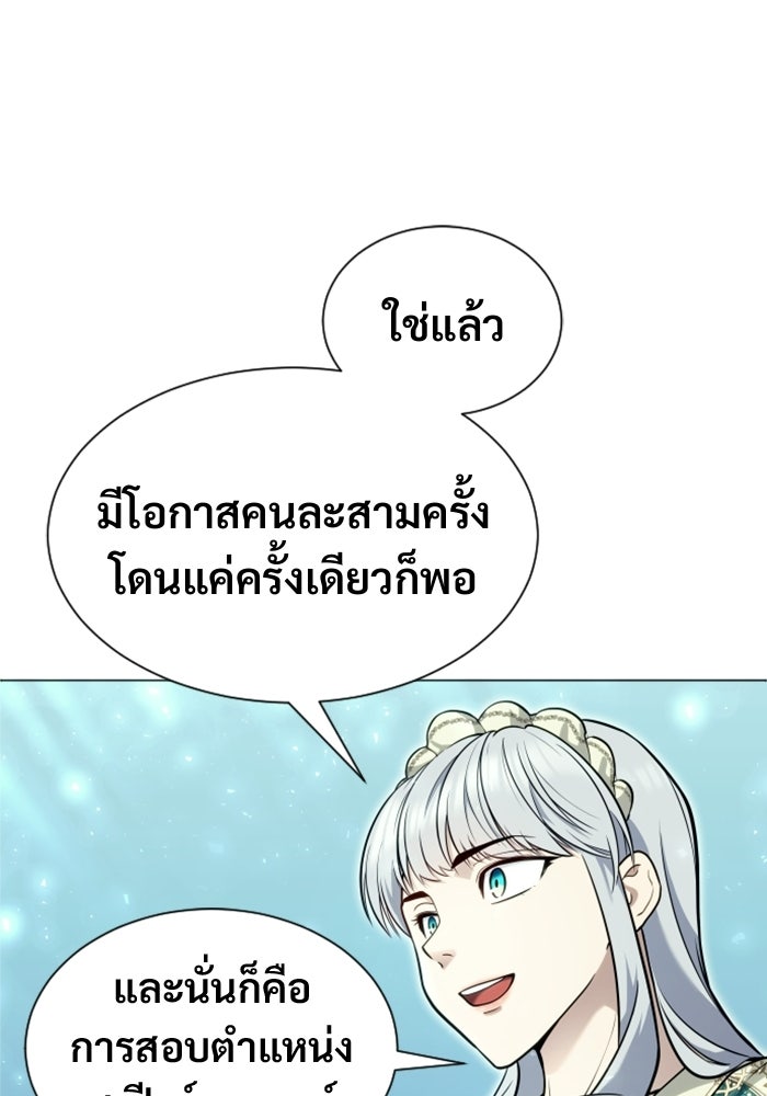 อูเร็ค มาซิโน่ - หน้า 32