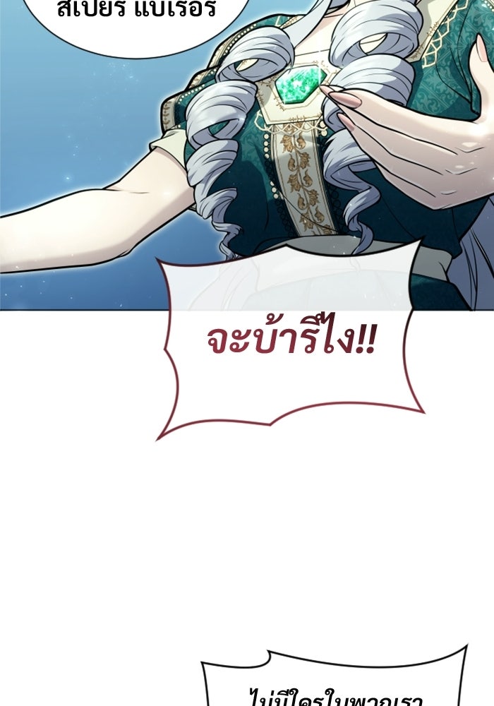 อูเร็ค มาซิโน่ - หน้า 33
