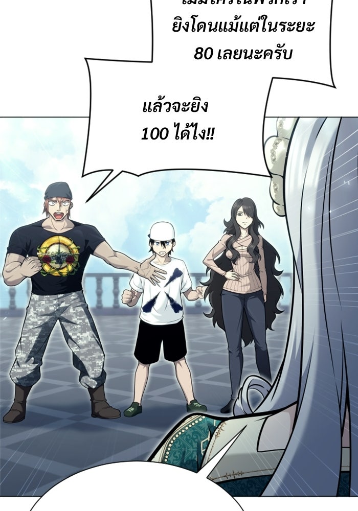 อูเร็ค มาซิโน่ - หน้า 34