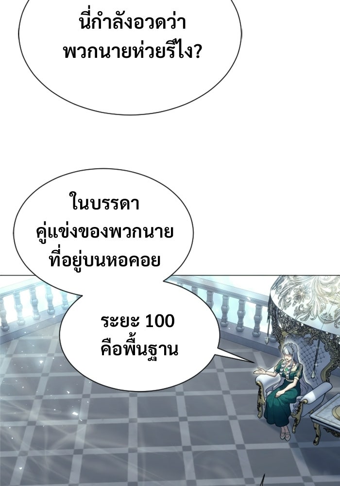 อูเร็ค มาซิโน่ - หน้า 35