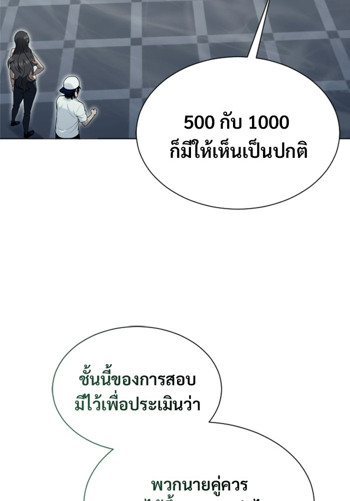 อูเร็ค มาซิโน่ - หน้า 36