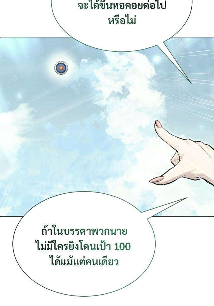 อูเร็ค มาซิโน่ - หน้า 37