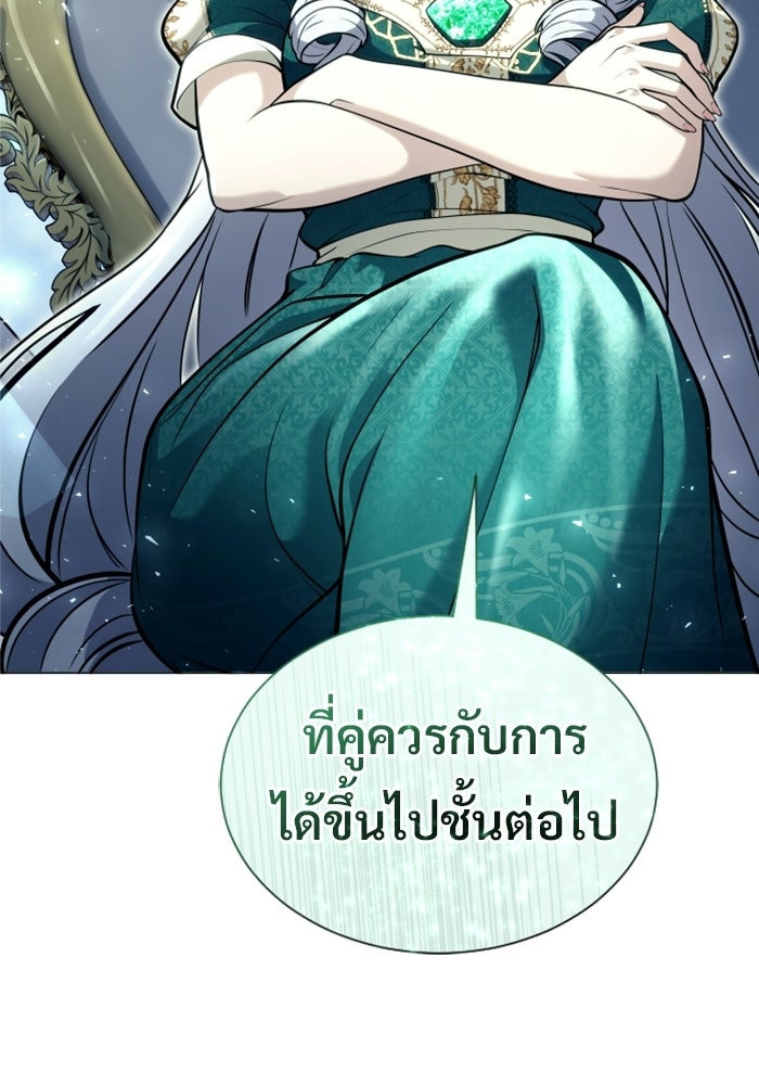 อูเร็ค มาซิโน่ - หน้า 39