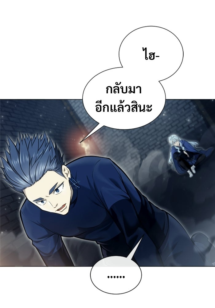 อูเร็ค มาซิโน่ - หน้า 4