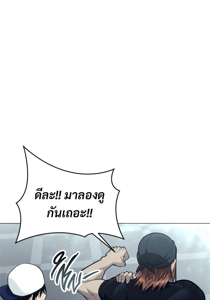อูเร็ค มาซิโน่ - หน้า 41