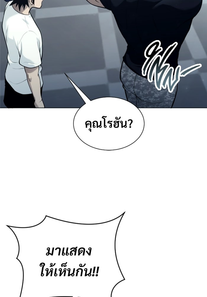 อูเร็ค มาซิโน่ - หน้า 42