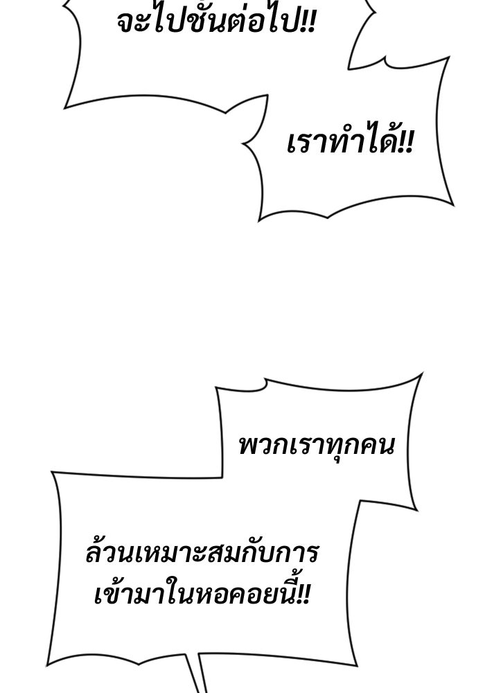 อูเร็ค มาซิโน่ - หน้า 44