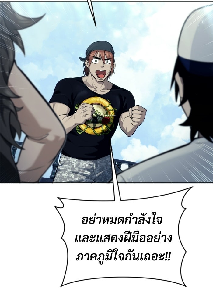 อูเร็ค มาซิโน่ - หน้า 45