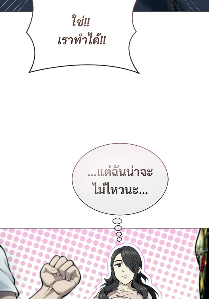 อูเร็ค มาซิโน่ - หน้า 48